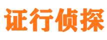 峨山寻人公司